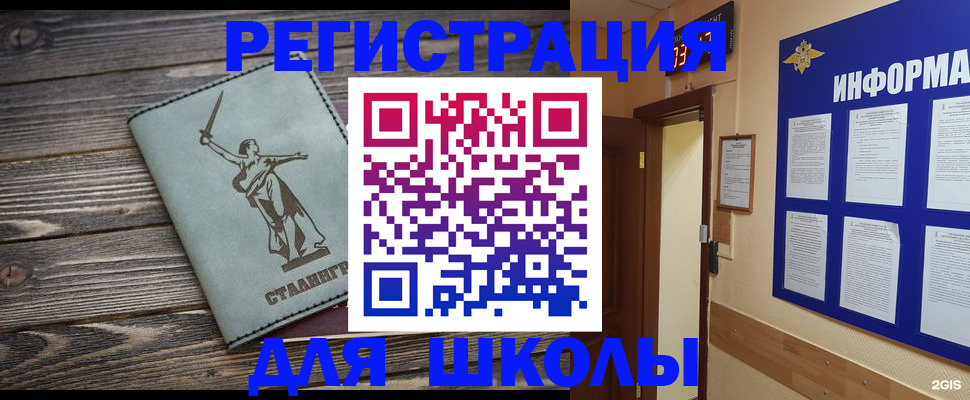прописка для кредита в Нефтекумске