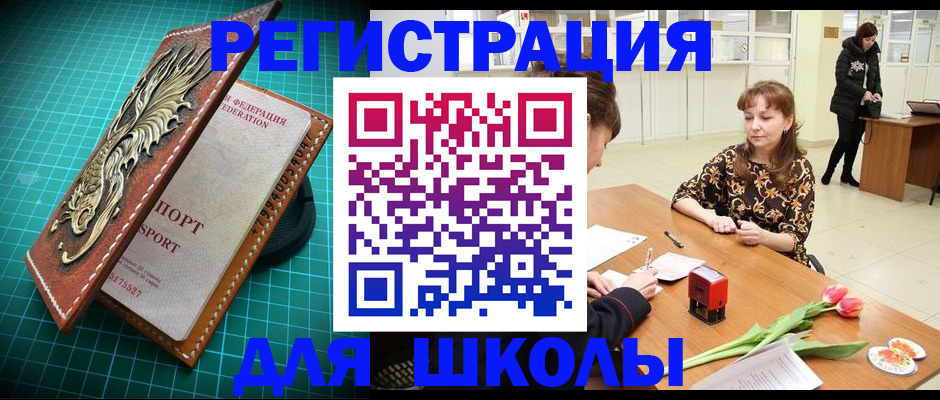 прописка от собственника в Нефтекумске